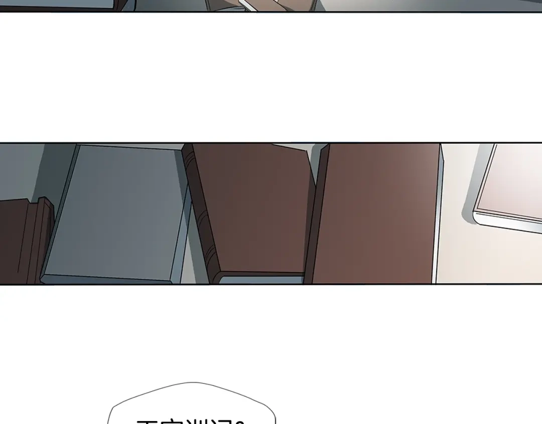 《我的神级笔记本》第6话 没出口的话 第49页