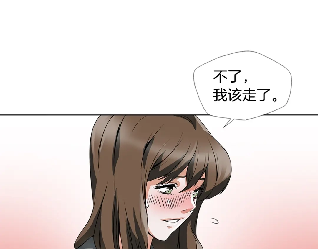《我的神级笔记本》第6话 没出口的话 第78页