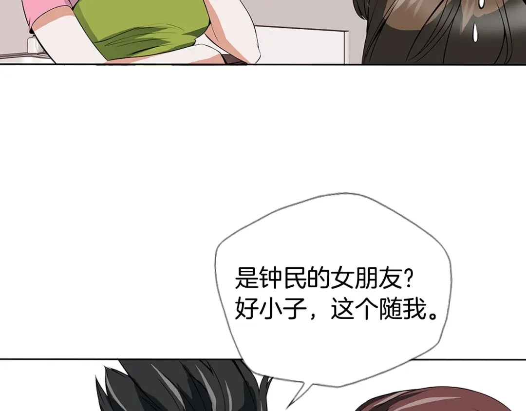 《我的神级笔记本》第6话 没出口的话 第40页