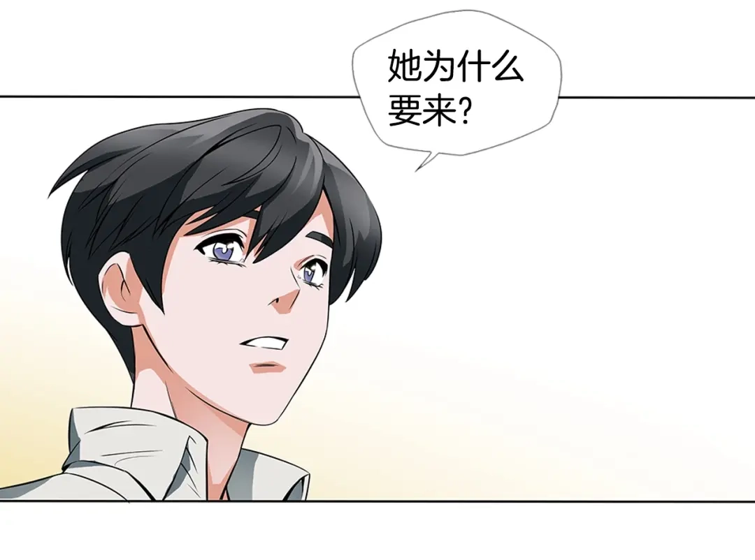 《我的神级笔记本》第6话 没出口的话 第82页