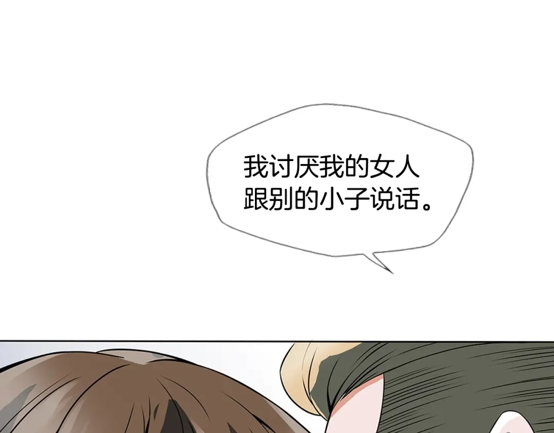 《我的神级笔记本》第6话 没出口的话 第9页