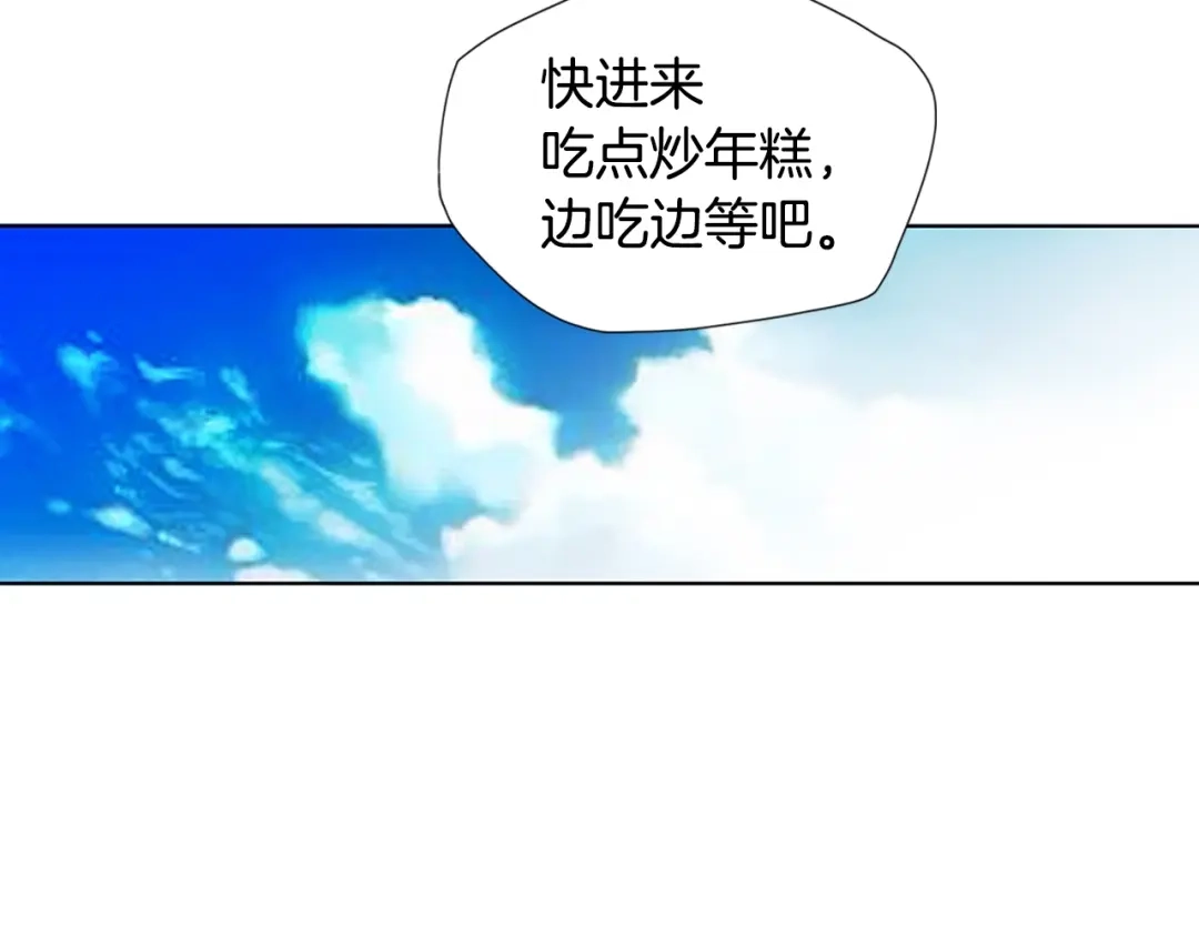 《我的神级笔记本》第6话 没出口的话 第45页