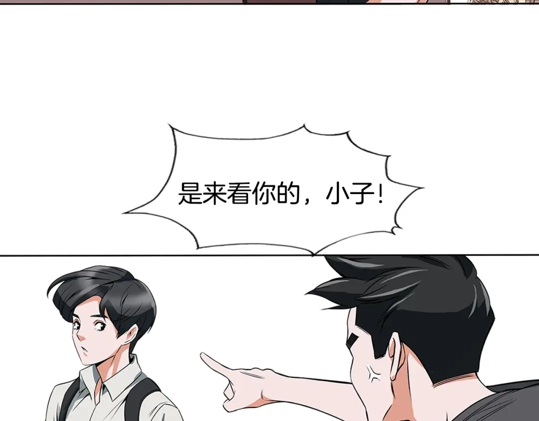 《我的神级笔记本》第6话 没出口的话 第84页