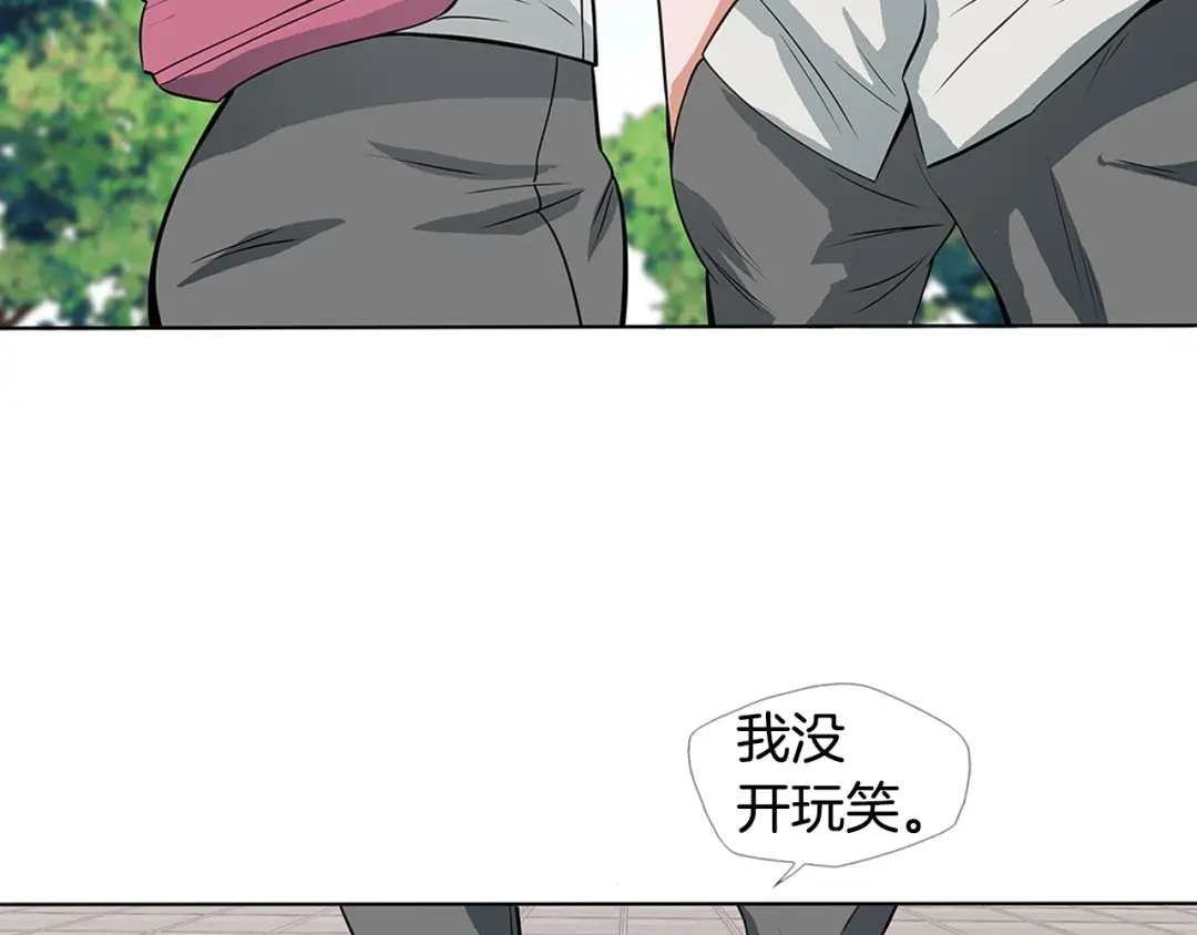 《我的神级笔记本》第6话 没出口的话 第3页