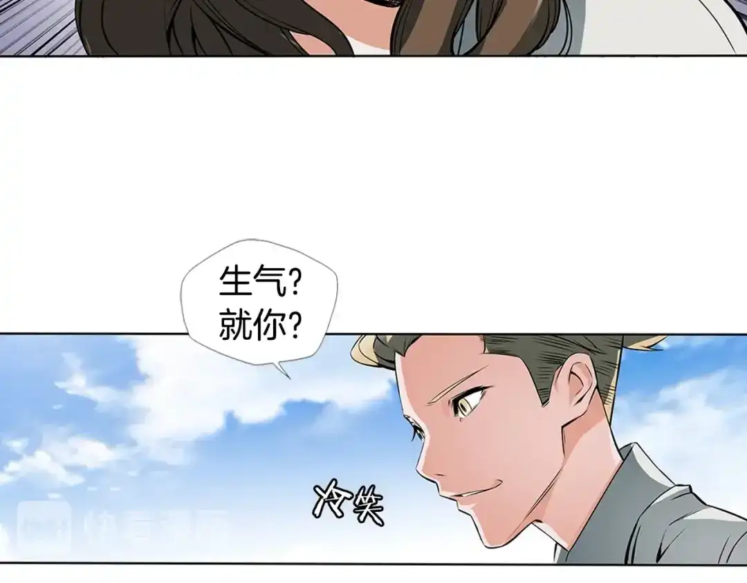 《我的神级笔记本》第6话 没出口的话 第14页