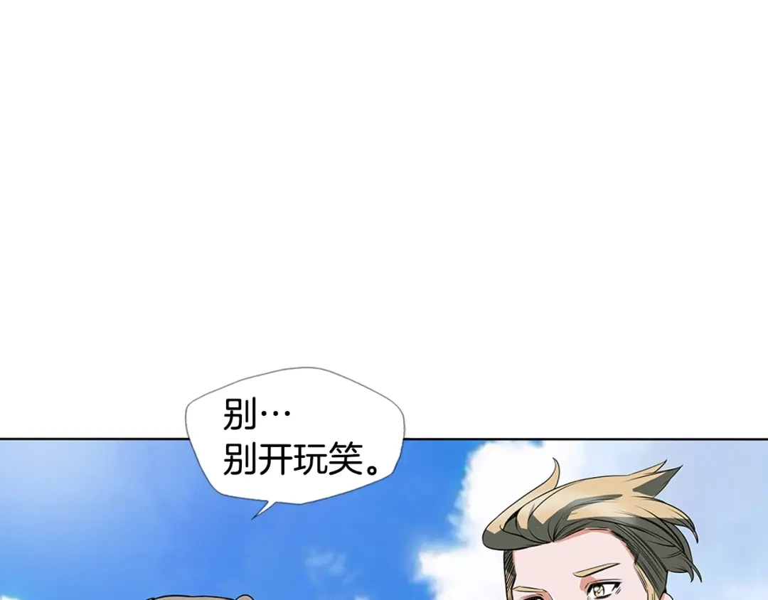 《我的神级笔记本》第6话 没出口的话 第1页
