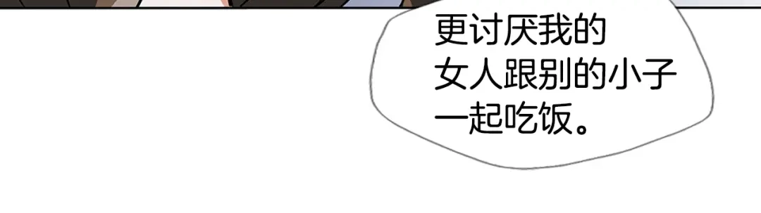 《我的神级笔记本》第6话 没出口的话 第11页