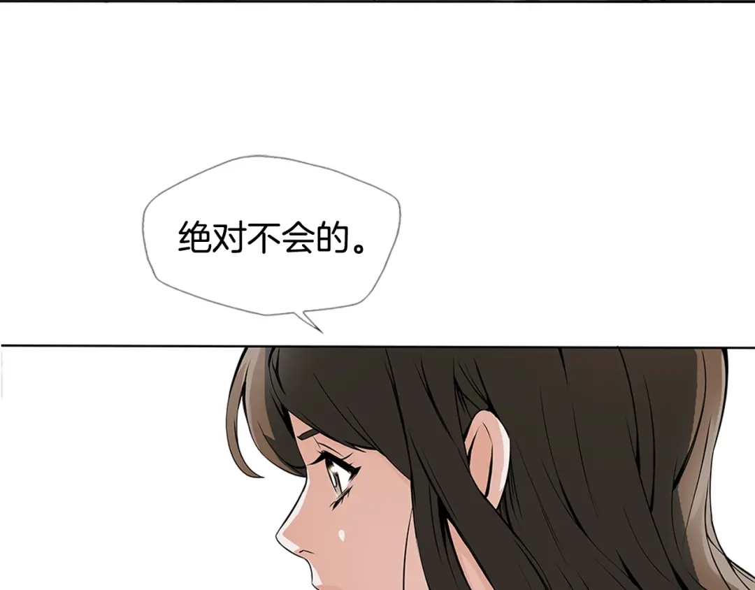 《我的神级笔记本》第6话 没出口的话 第25页