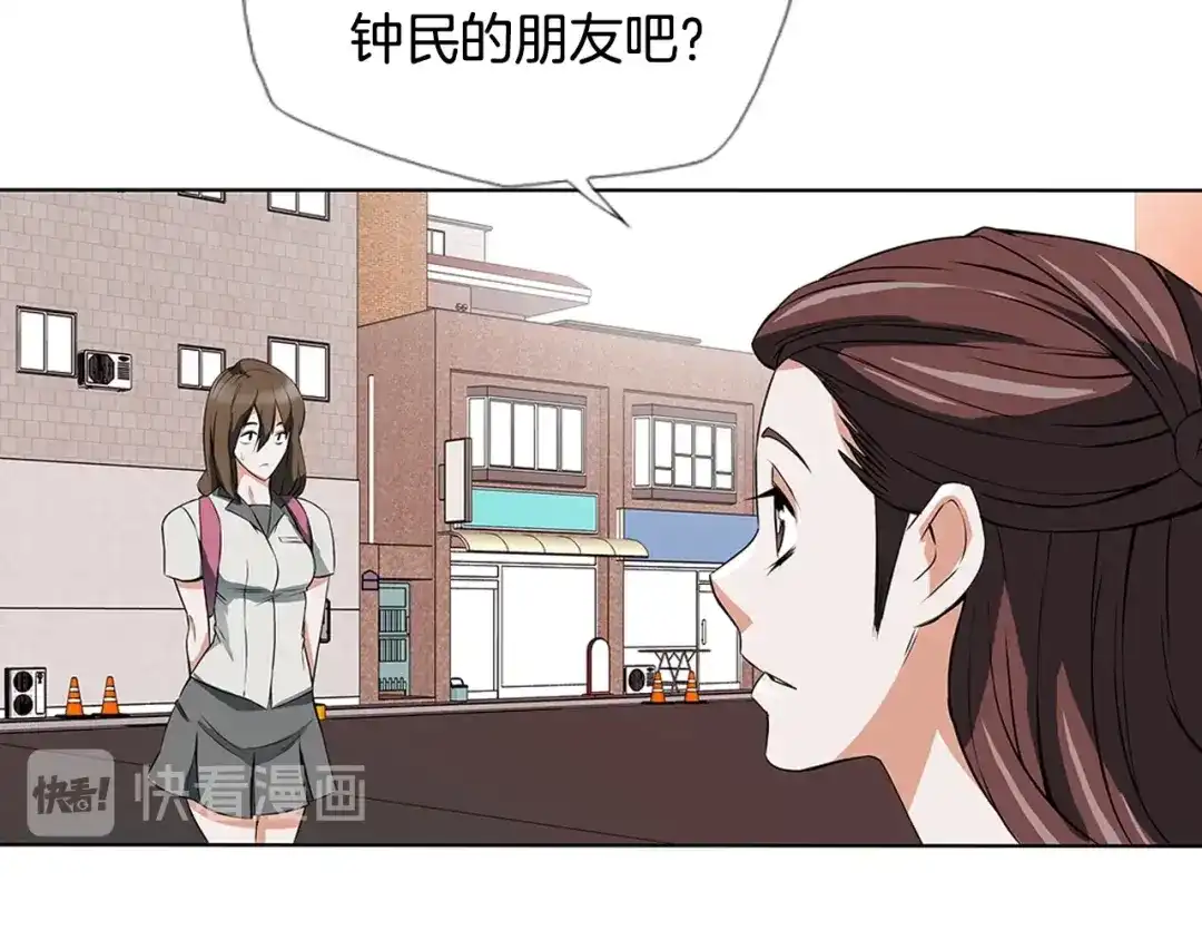 《我的神级笔记本》第6话 没出口的话 第34页