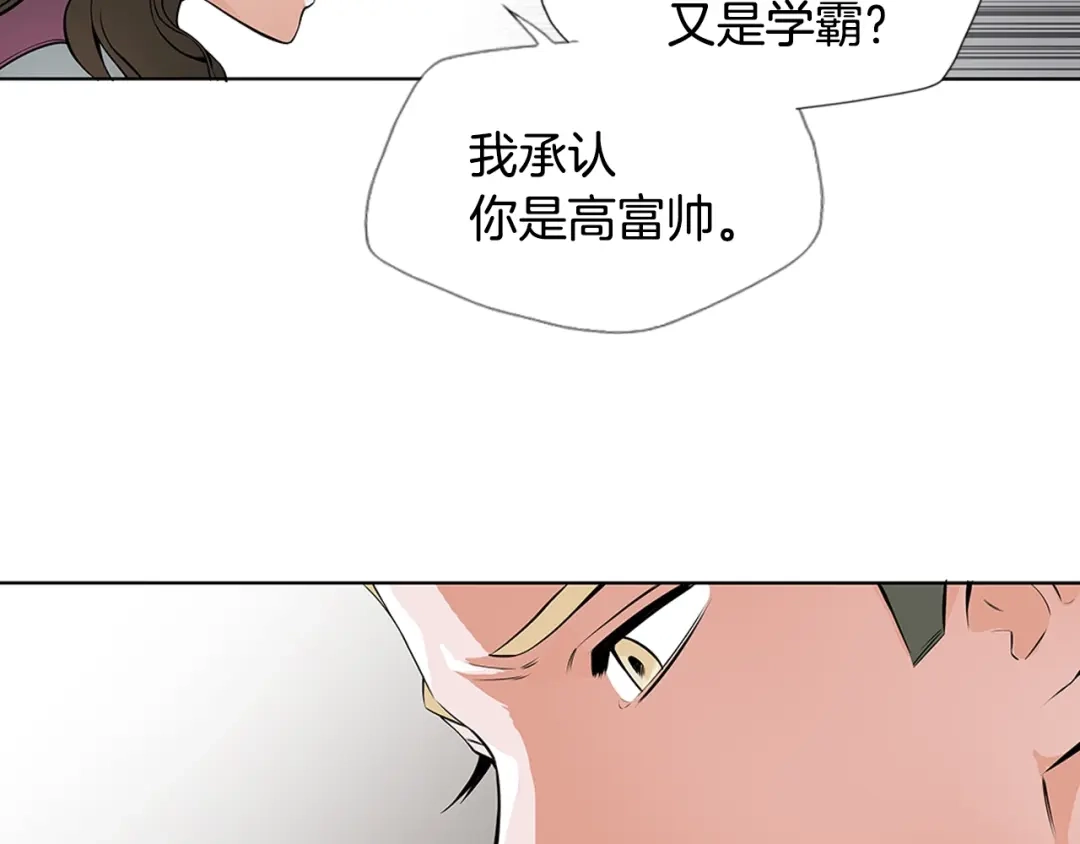 《我的神级笔记本》第6话 没出口的话 第16页