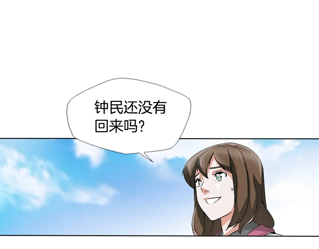 《我的神级笔记本》第6话 没出口的话 第42页