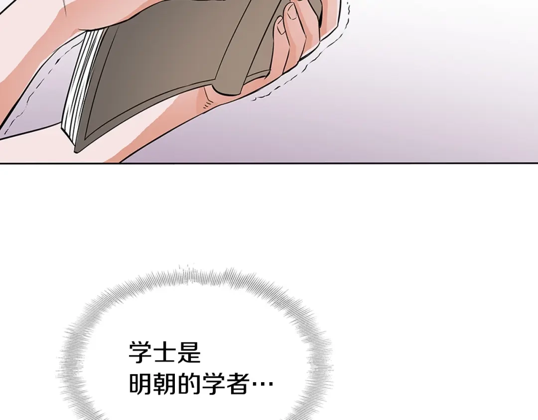 《我的神级笔记本》第6话 没出口的话 第63页