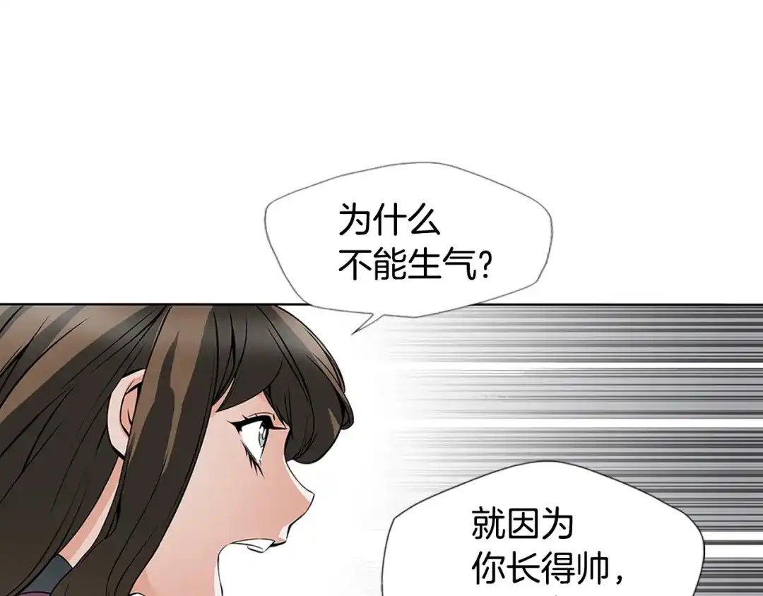 《我的神级笔记本》第6话 没出口的话 第15页
