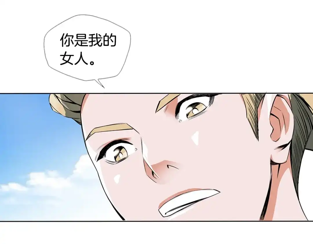 《我的神级笔记本》第6话 没出口的话 第7页