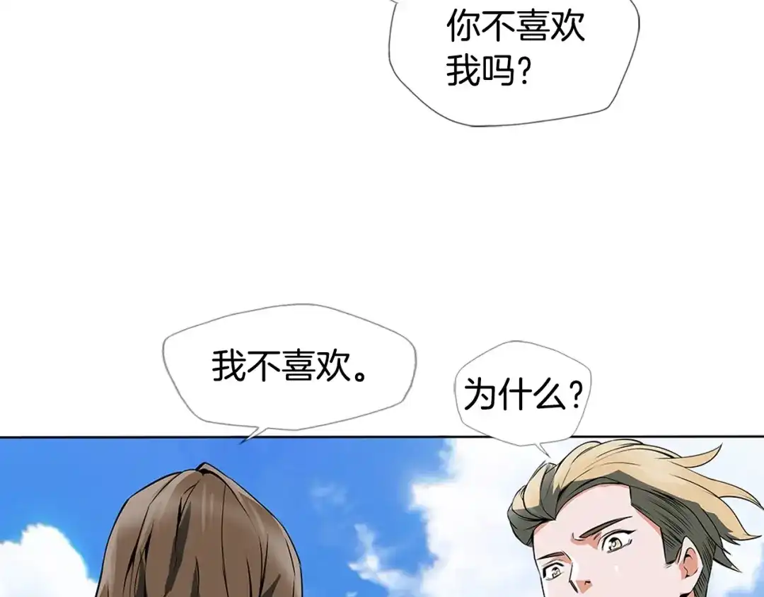 《我的神级笔记本》第6话 没出口的话 第19页