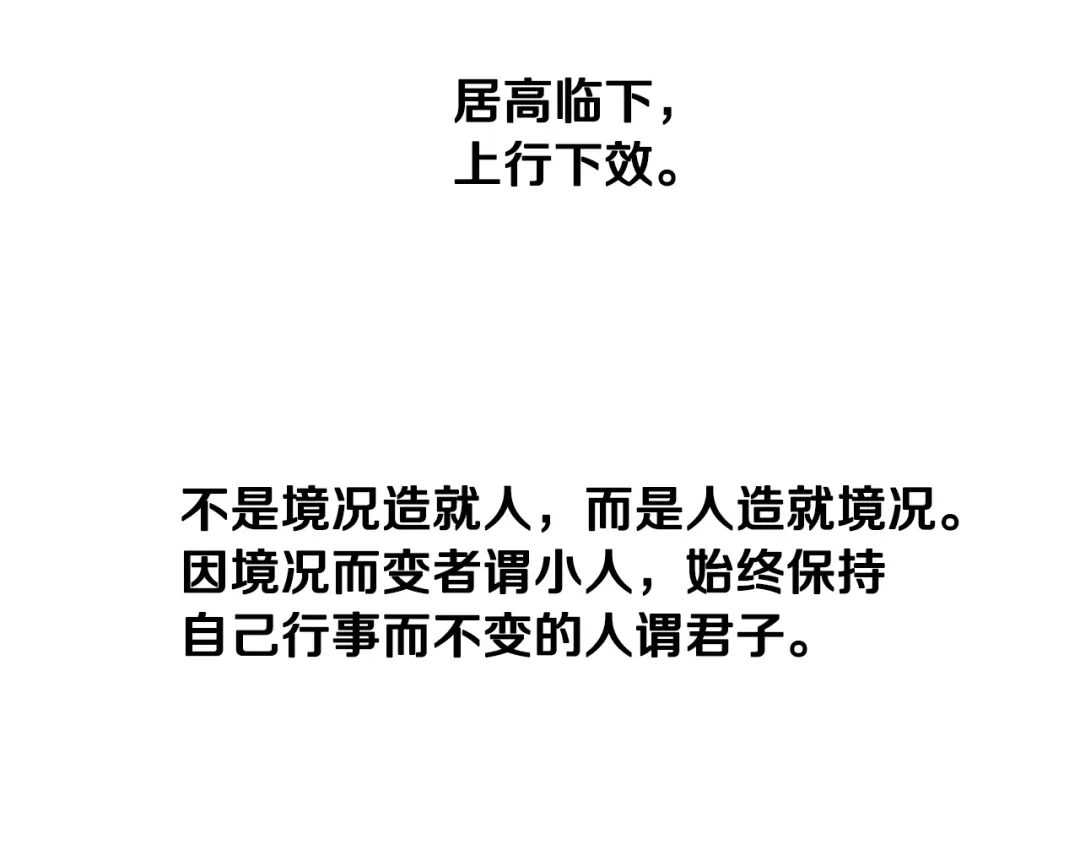 《我的神级笔记本》第6话 没出口的话 第52页
