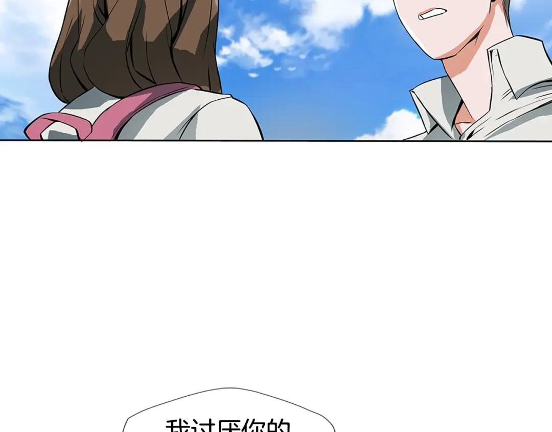 《我的神级笔记本》第6话 没出口的话 第20页