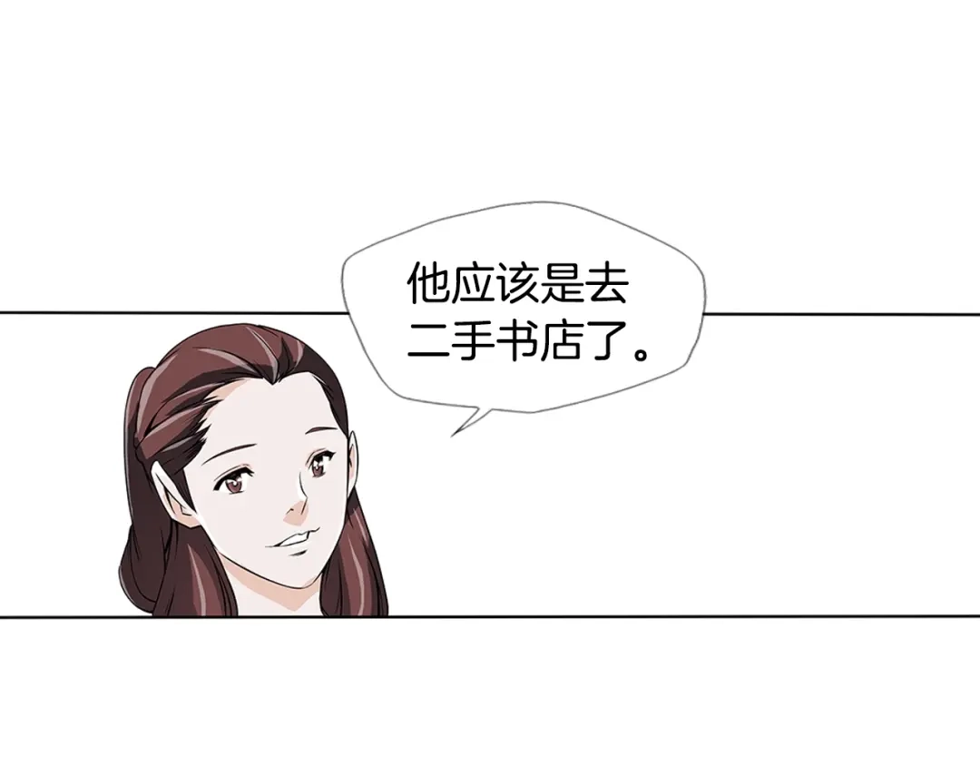 《我的神级笔记本》第6话 没出口的话 第43页