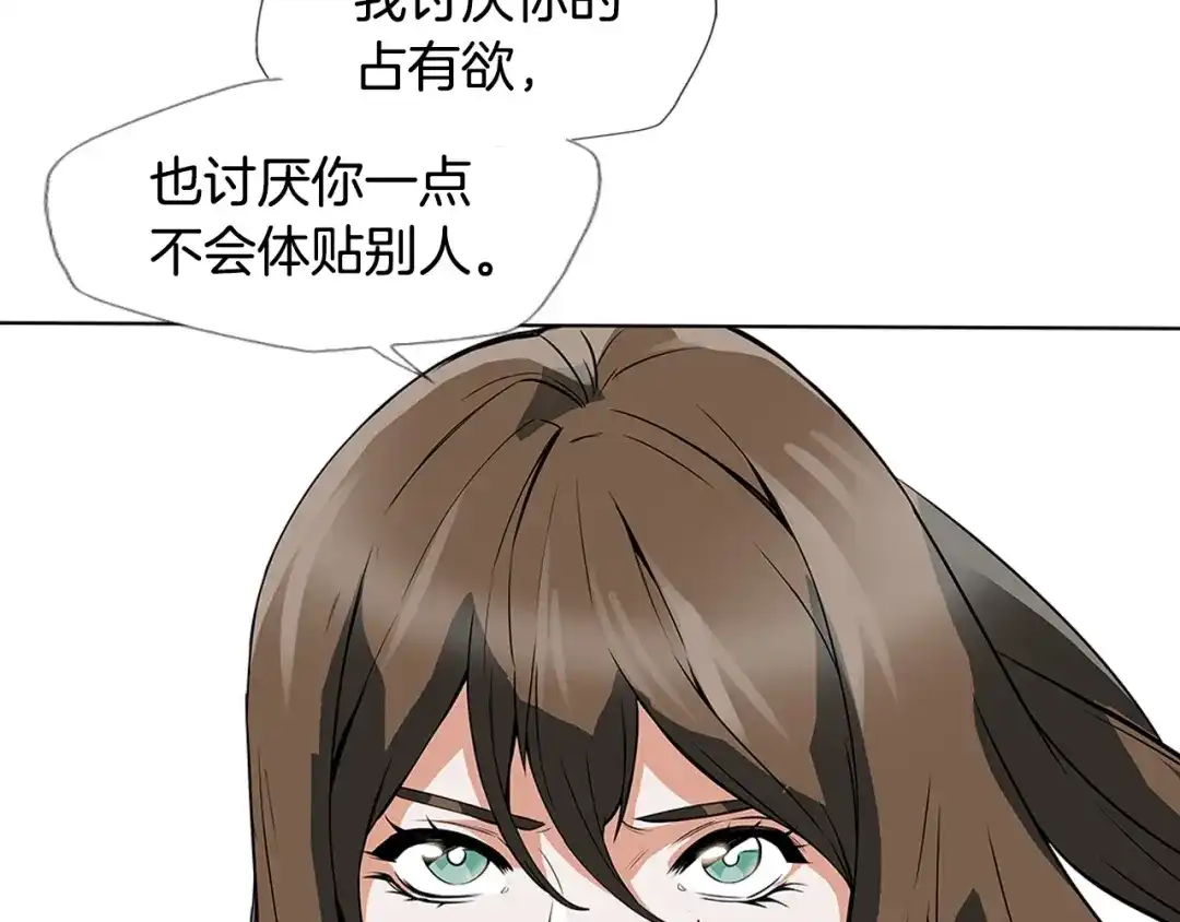 《我的神级笔记本》第6话 没出口的话 第21页