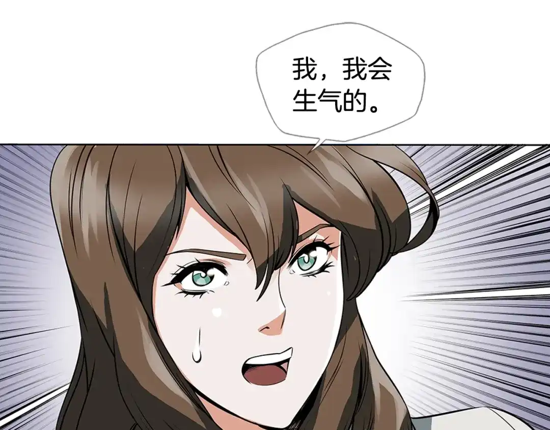《我的神级笔记本》第6话 没出口的话 第13页