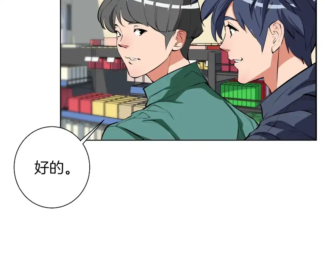 《我的神级笔记本》第69话 入乡随俗 第30页