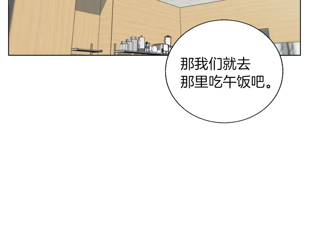 《我的神级笔记本》第69话 入乡随俗 第48页