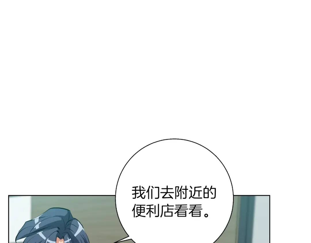 《我的神级笔记本》第69话 入乡随俗 第17页