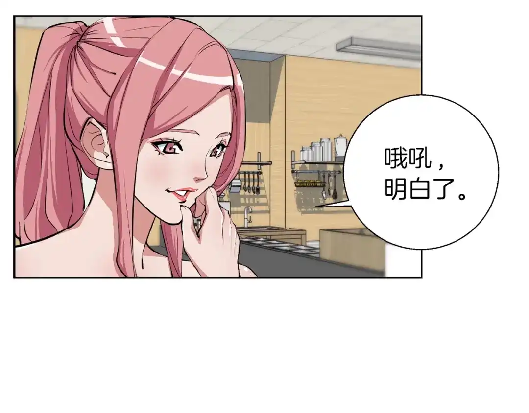 《我的神级笔记本》第69话 入乡随俗 第36页