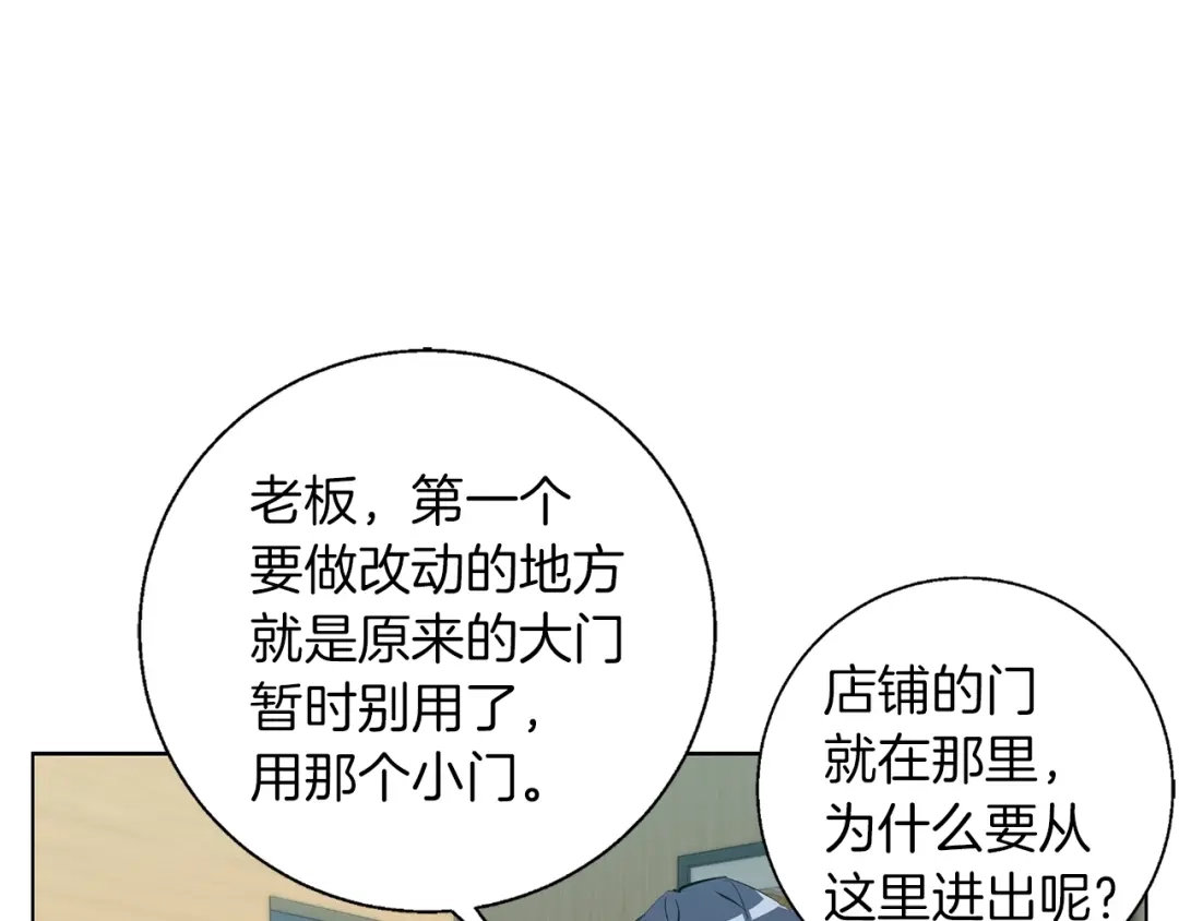 《我的神级笔记本》第69话 入乡随俗 第95页