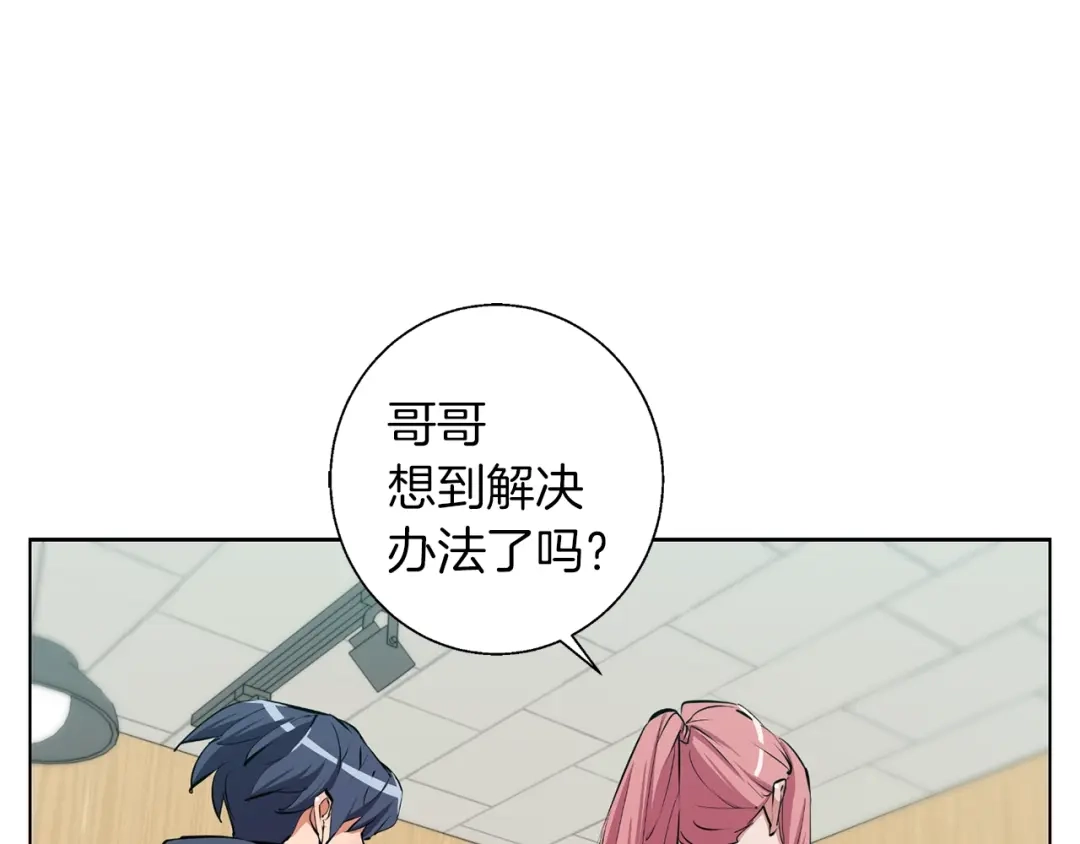 《我的神级笔记本》第69话 入乡随俗 第77页