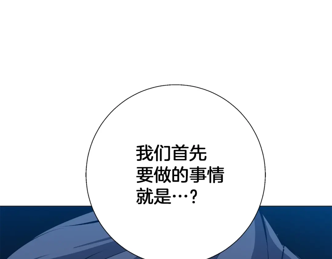 《我的神级笔记本》第69话 入乡随俗 第6页