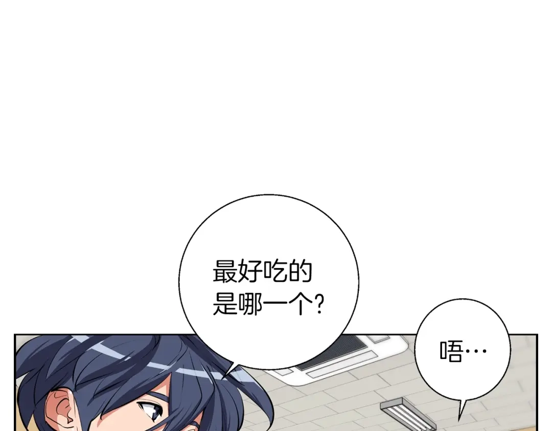 《我的神级笔记本》第69话 入乡随俗 第40页