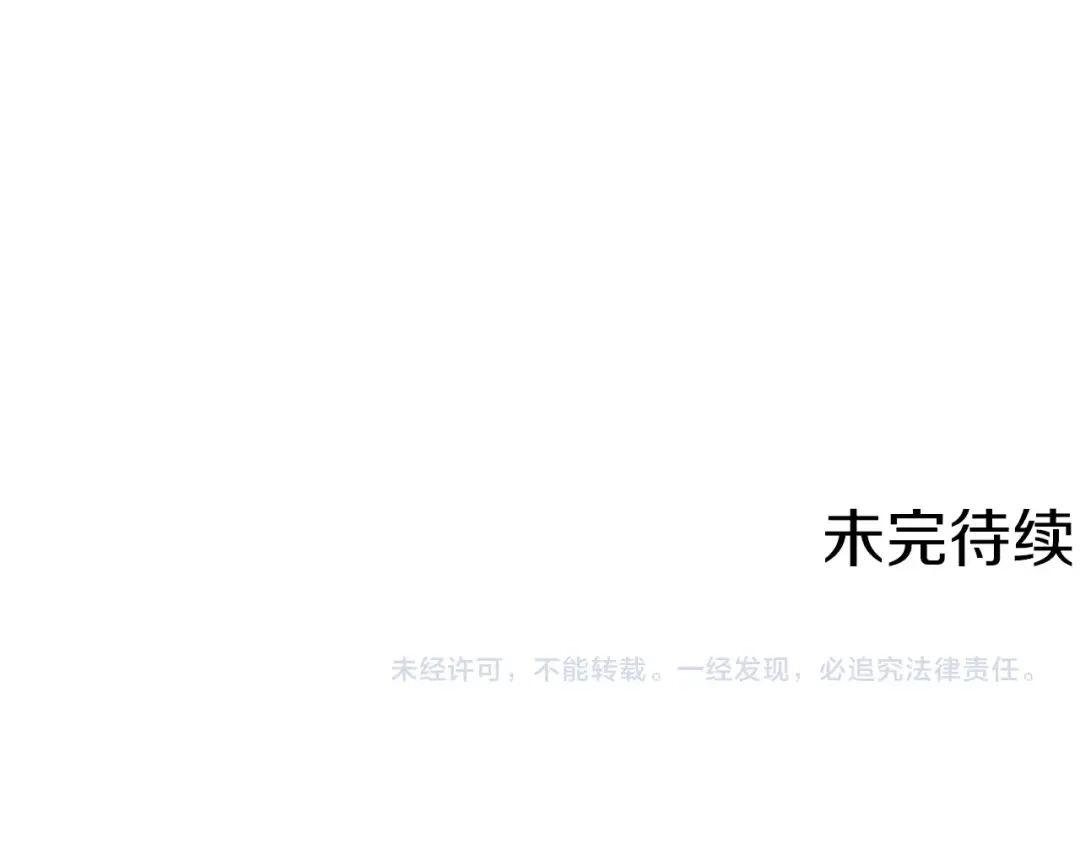 《我的神级笔记本》第69话 入乡随俗 第133页
