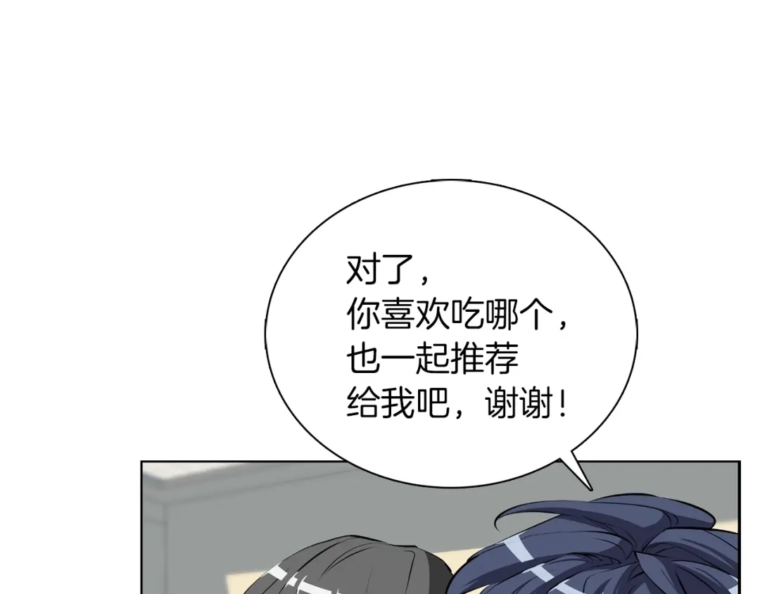 《我的神级笔记本》第69话 入乡随俗 第29页