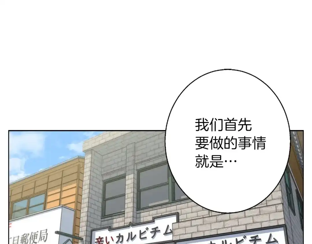 《我的神级笔记本》第69话 入乡随俗 第12页