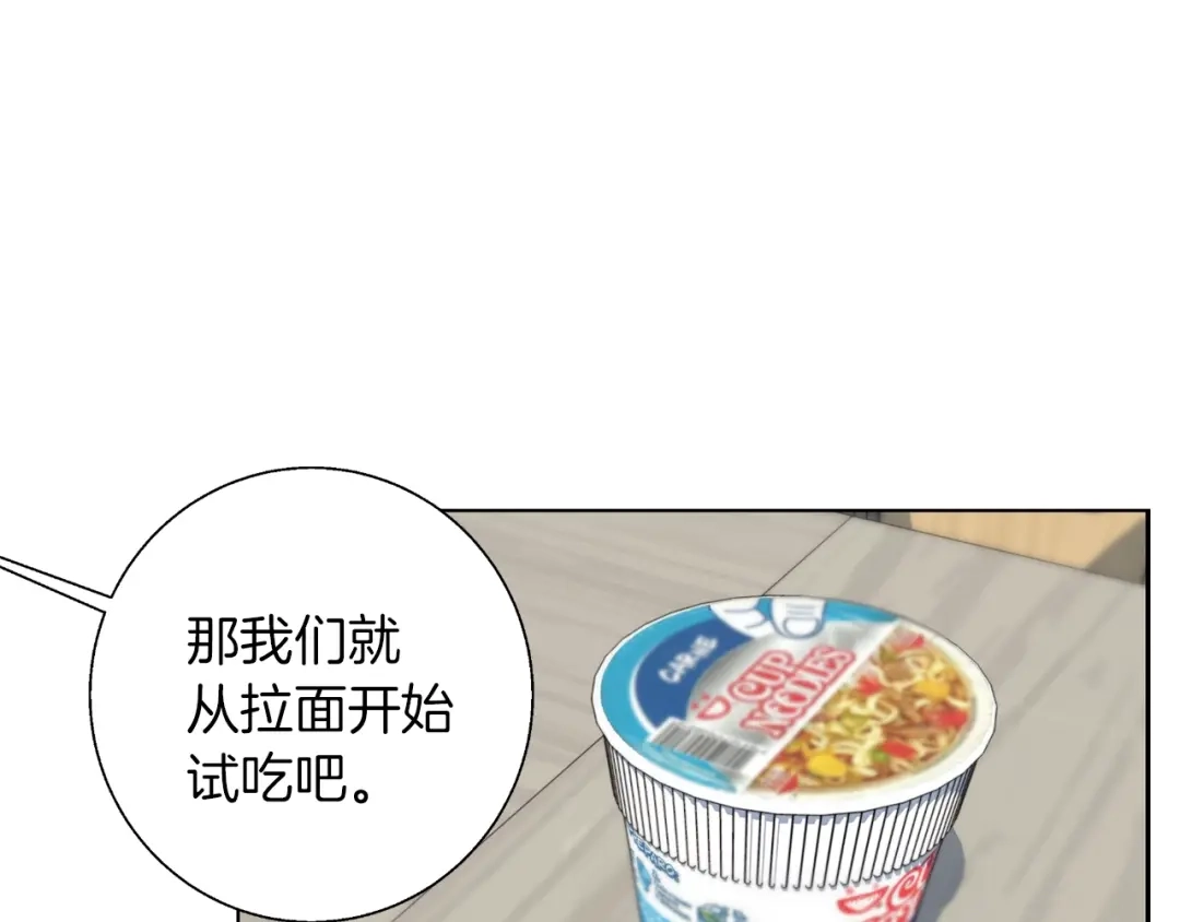 《我的神级笔记本》第69话 入乡随俗 第37页