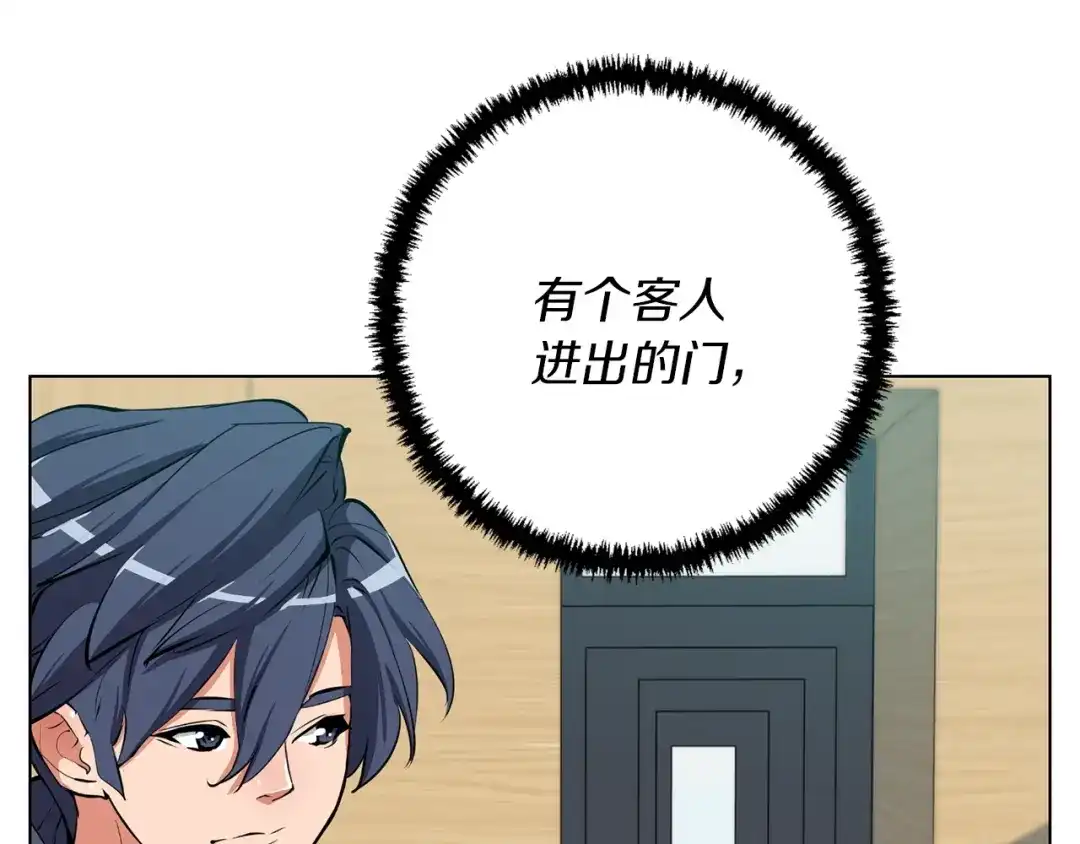《我的神级笔记本》第69话 入乡随俗 第89页