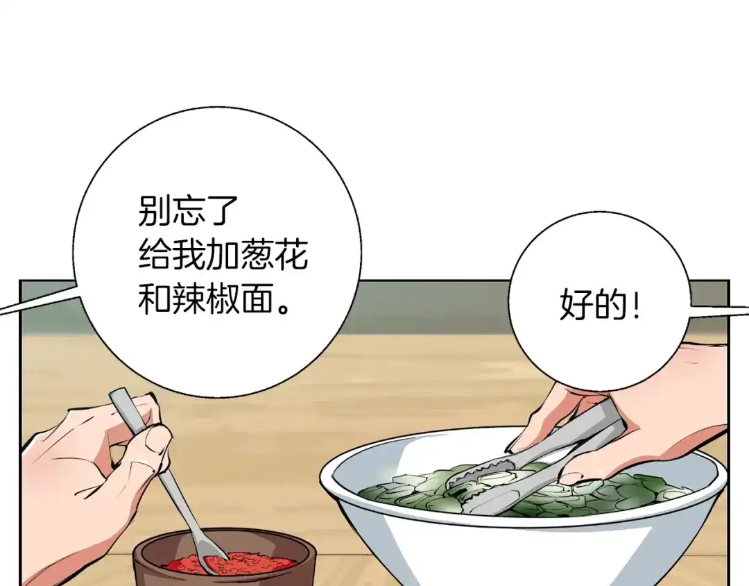 《我的神级笔记本》第69话 入乡随俗 第68页