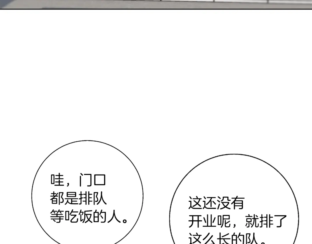 《我的神级笔记本》第69话 入乡随俗 第52页