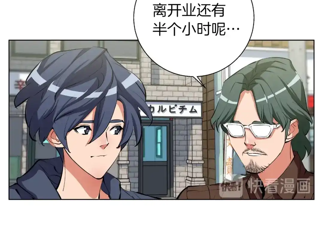 《我的神级笔记本》第69话 入乡随俗 第55页