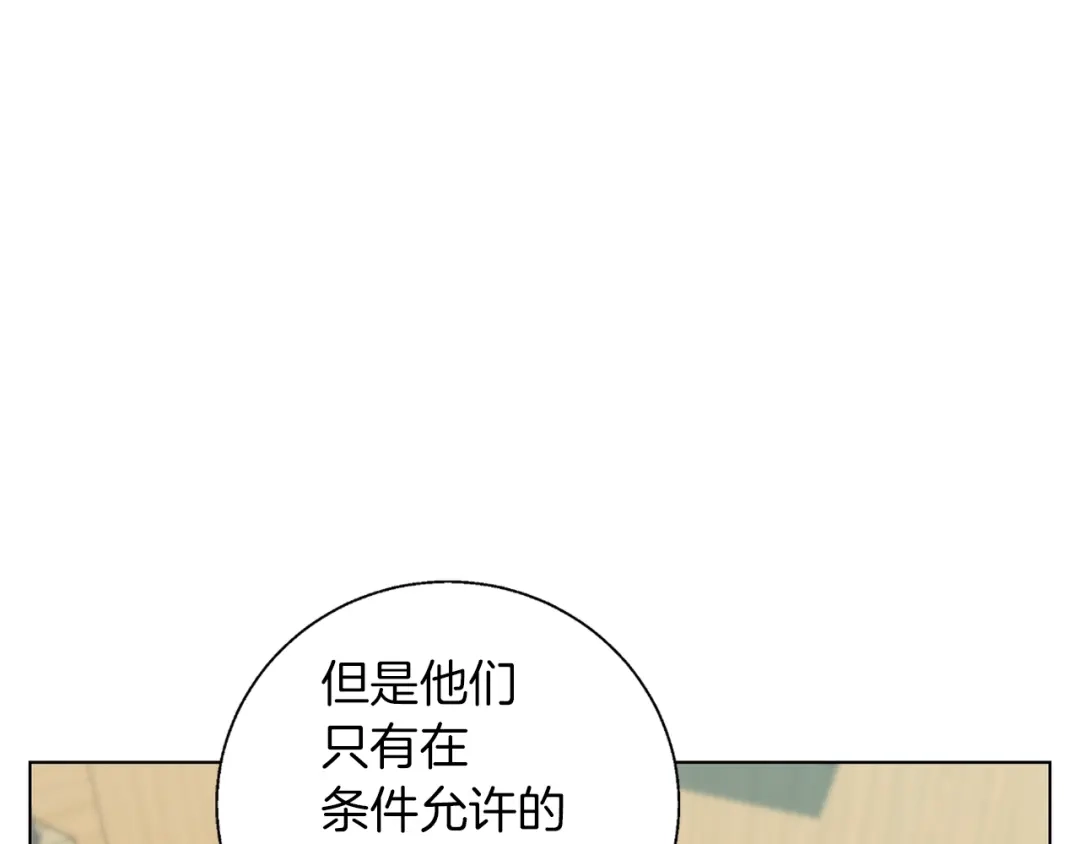 《我的神级笔记本》第69话 入乡随俗 第100页