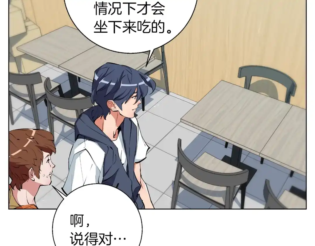 《我的神级笔记本》第69话 入乡随俗 第101页