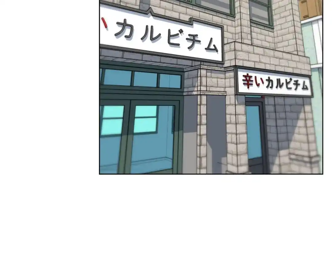 《我的神级笔记本》第69话 入乡随俗 第84页