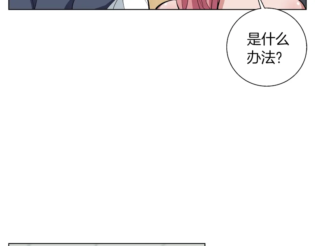 《我的神级笔记本》第69话 入乡随俗 第80页