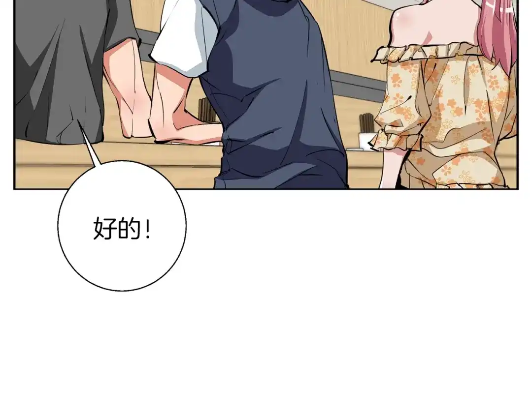 《我的神级笔记本》第69话 入乡随俗 第65页