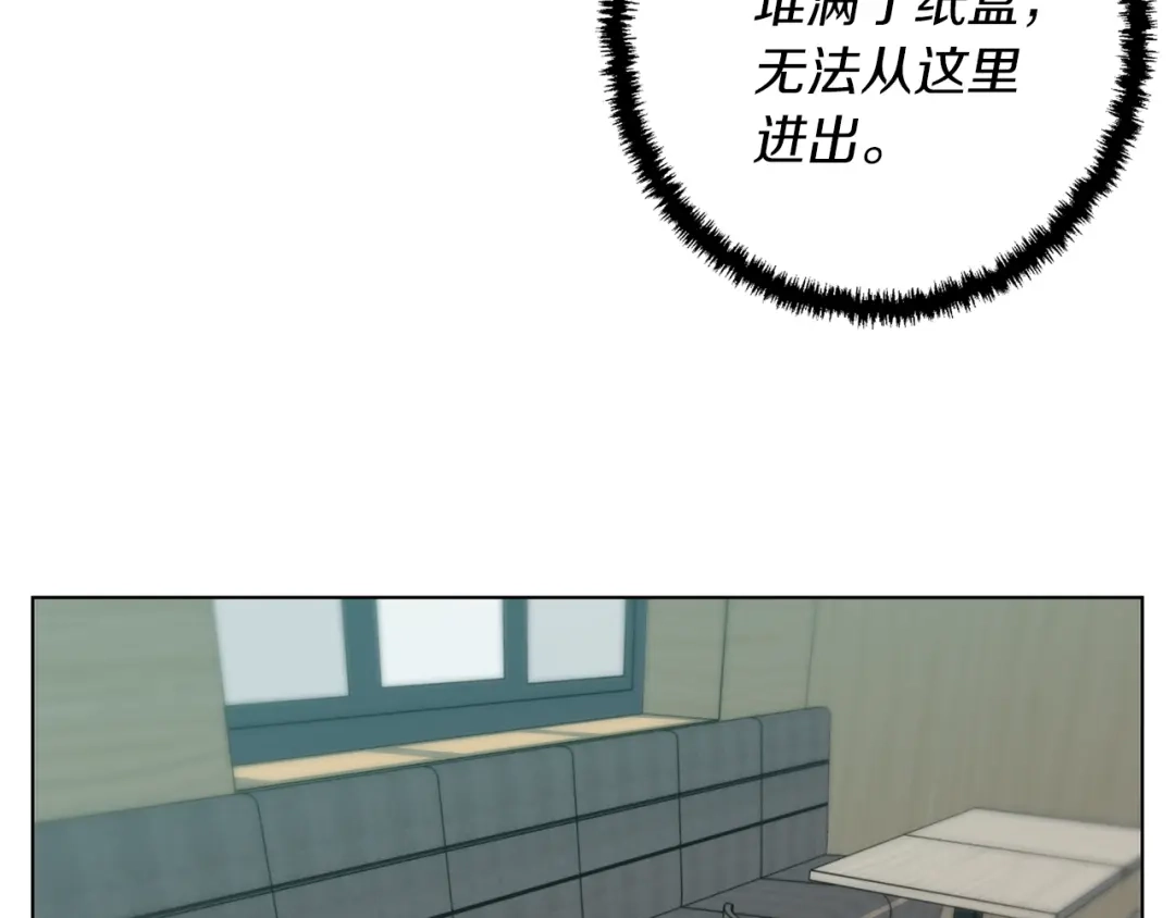 《我的神级笔记本》第69话 入乡随俗 第92页