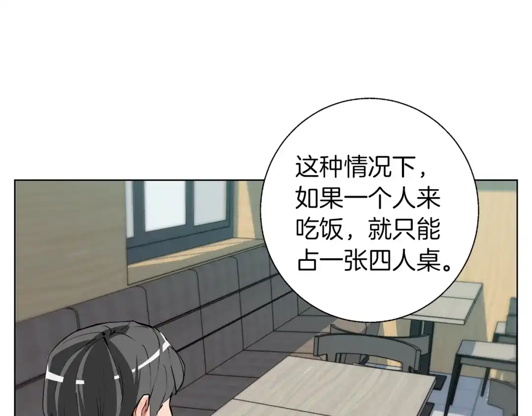 《我的神级笔记本》第69话 入乡随俗 第114页