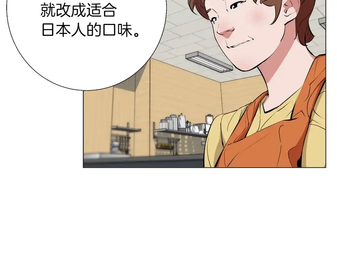 《我的神级笔记本》第69话 入乡随俗 第5页