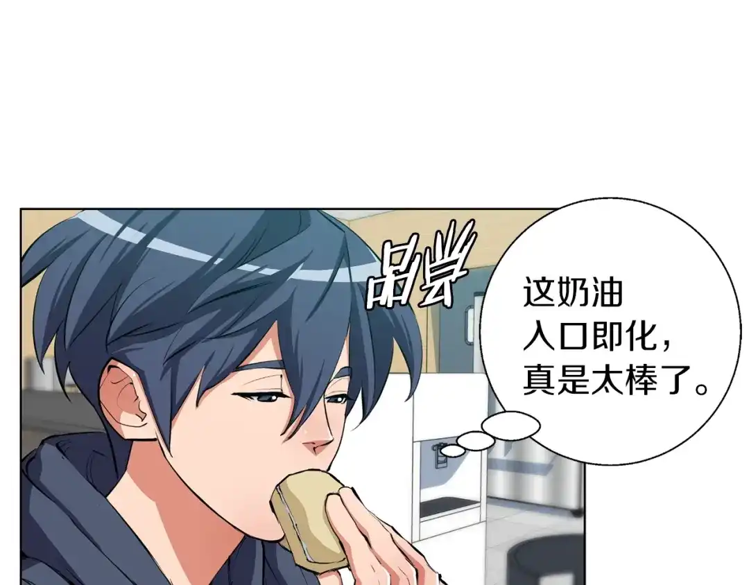 《我的神级笔记本》第69话 入乡随俗 第44页