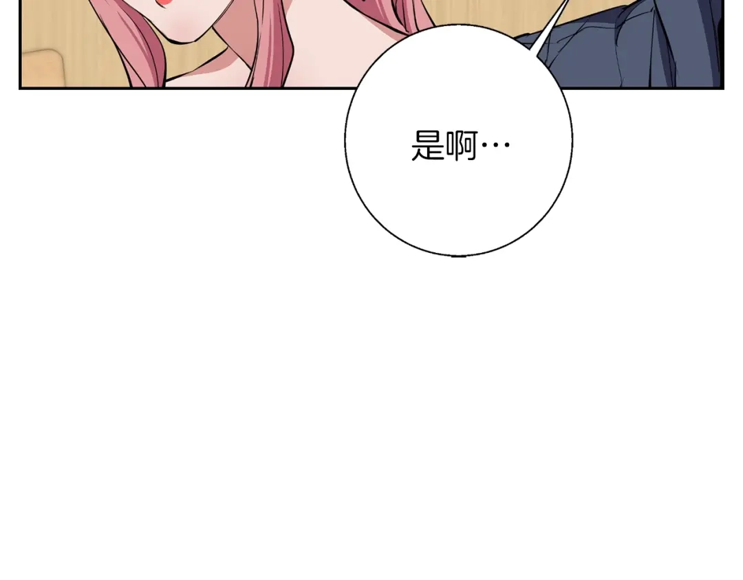 《我的神级笔记本》第69话 入乡随俗 第75页